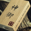 Omamori by Hanson Chien & YAO
