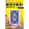 Super Prediction Card